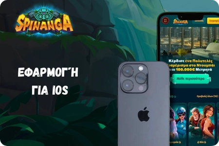 Spinanga iOS