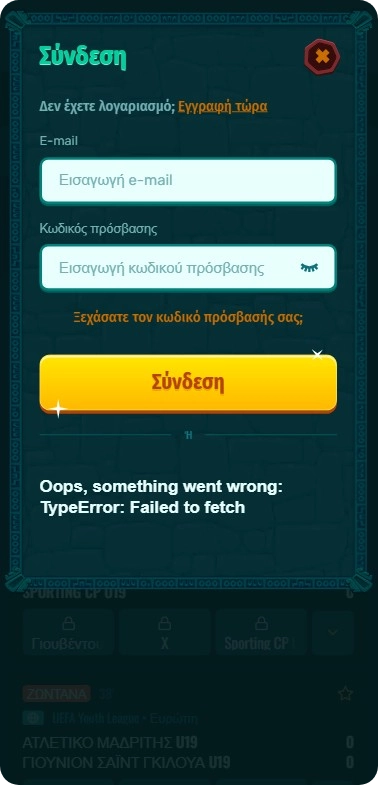 Spinanga σύνδεση