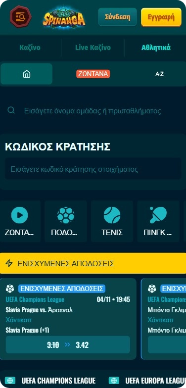Spinanga αθλητισμός